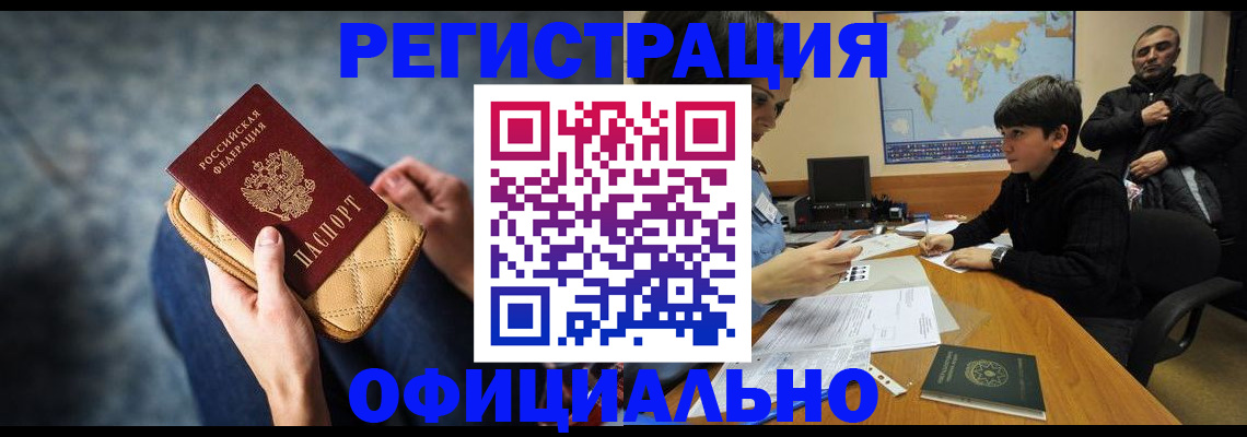 временная регистрация адрес в Муроме