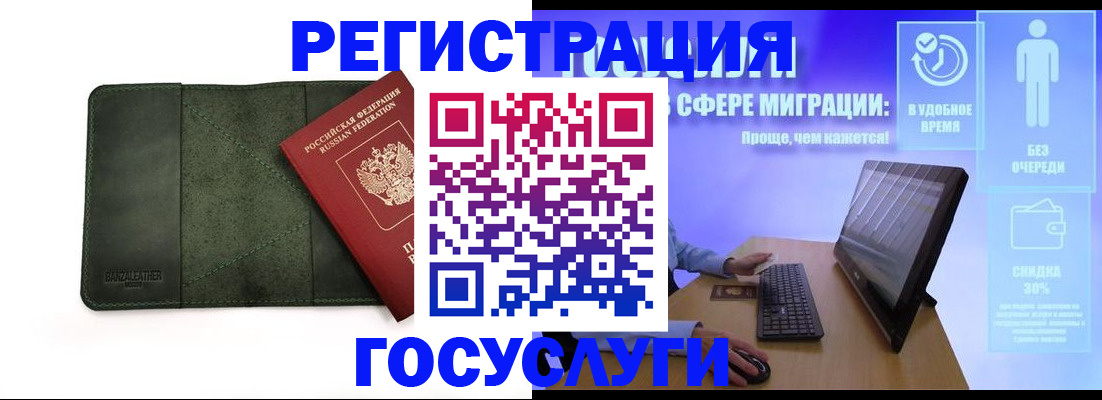 прописка для школы в Муроме