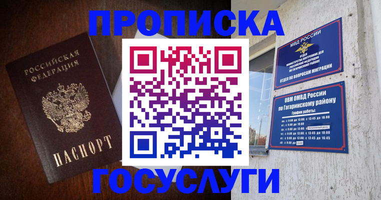 пропишу в квартире в Муроме