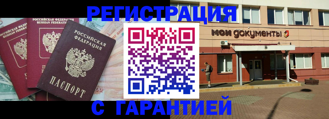 временная регистрация 2025 в Муроме