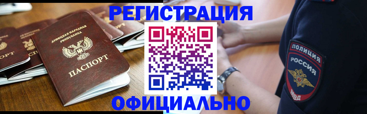 прописка паспорт в Муроме
