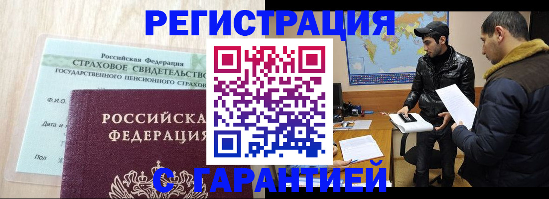 временная регистрация поиск в Муроме