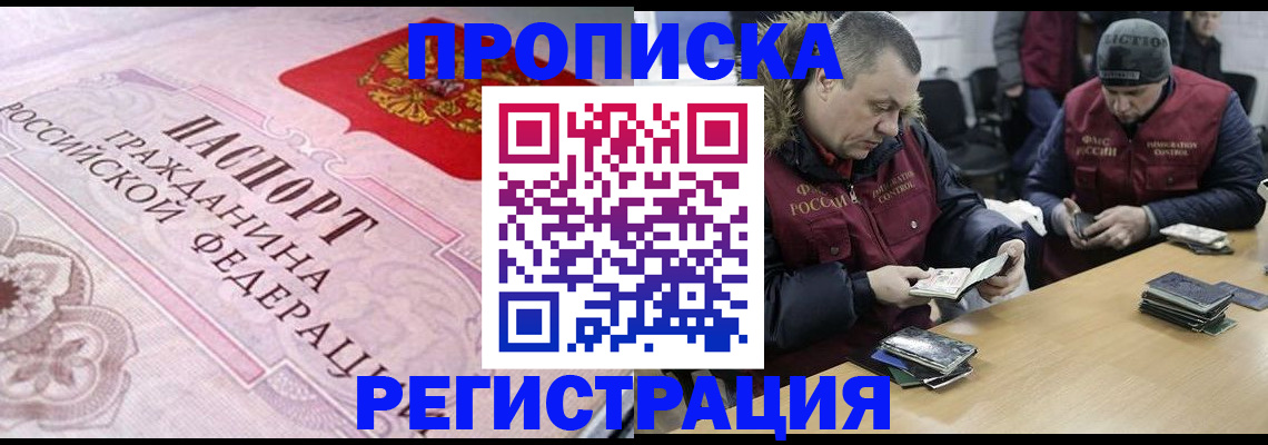 временная регистрация законно в Муроме